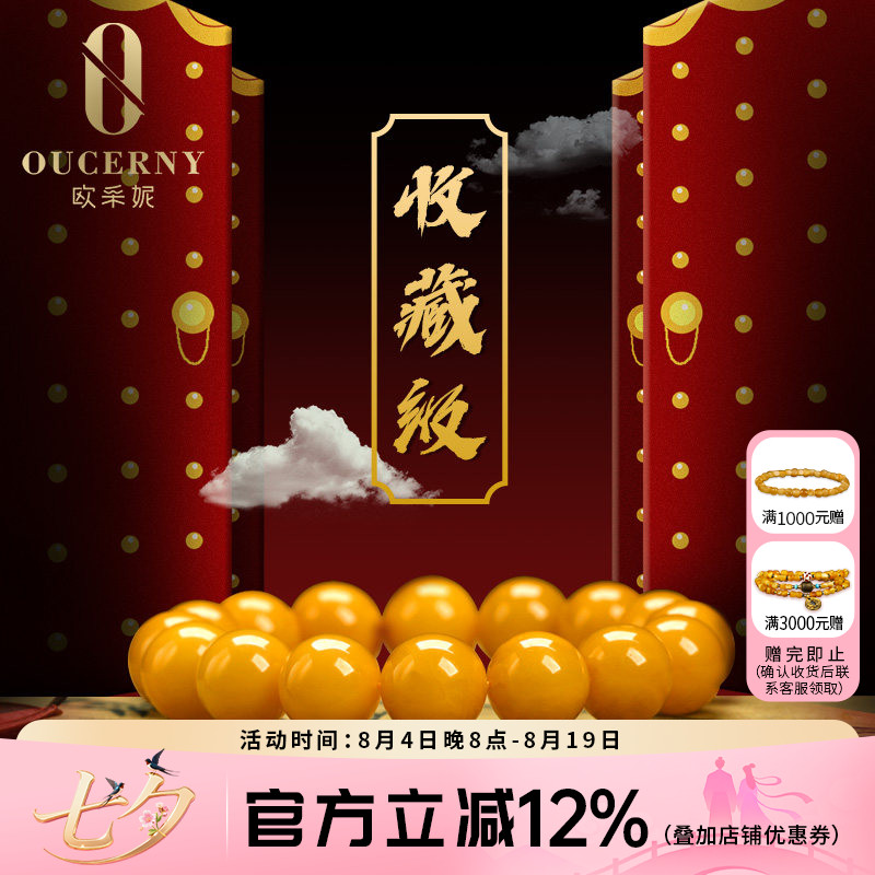 欧采妮天然琥珀蜜蜡孤品手串
