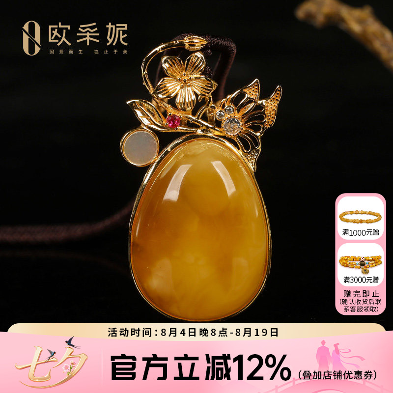 欧采妮蜜蜡吊坠【珍藏留皮水滴】天然琥珀S925银镶鸡油黄挂坠孤品