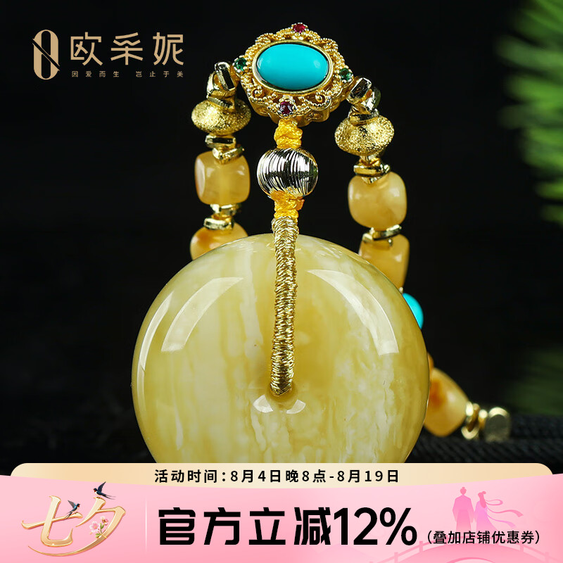 蜜蜡吊坠【珍藏孤品平安扣】天然琥珀原石虎皮白花满蜜挂坠俄料