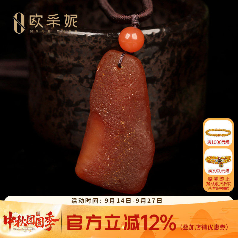 欧采妮原皮蜜蜡琥珀孤品吊坠