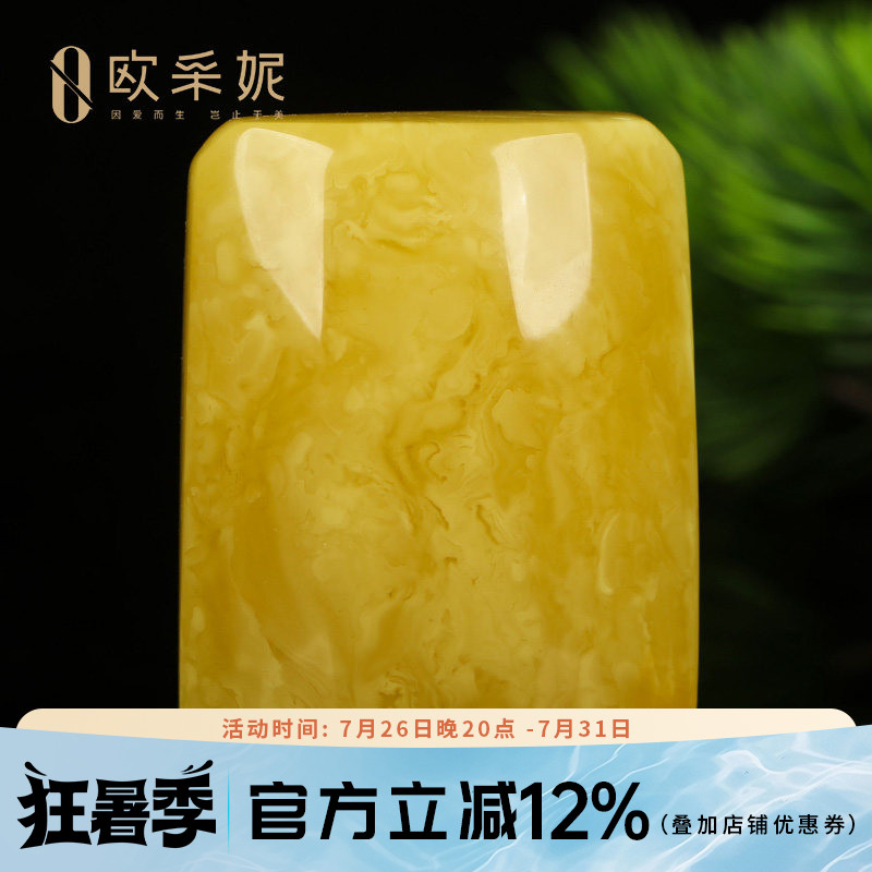 蜜蜡吊坠【平安无事方牌孤品】天然原石琥珀新满蜜毛衣挂链俄料