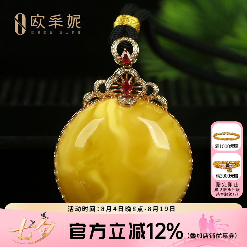 蜜蜡吊坠【珍藏圆牌】18k金镶天然白花蜜波罗的海琥珀挂链孤品