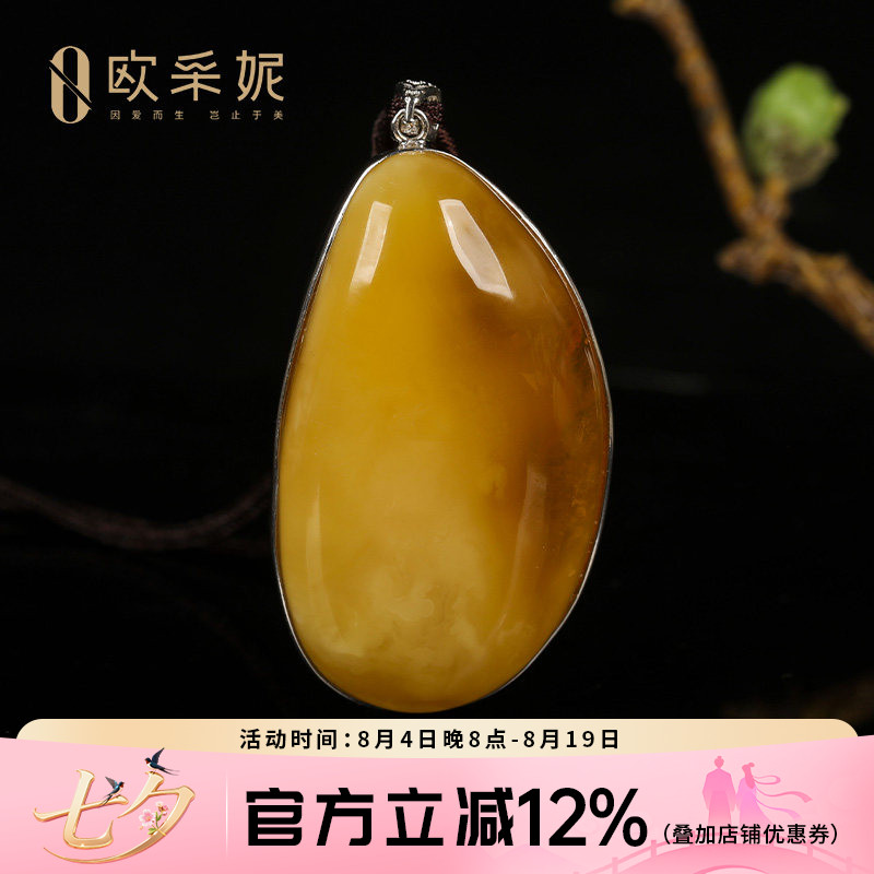 欧采妮天然白花蜜银镶吊坠