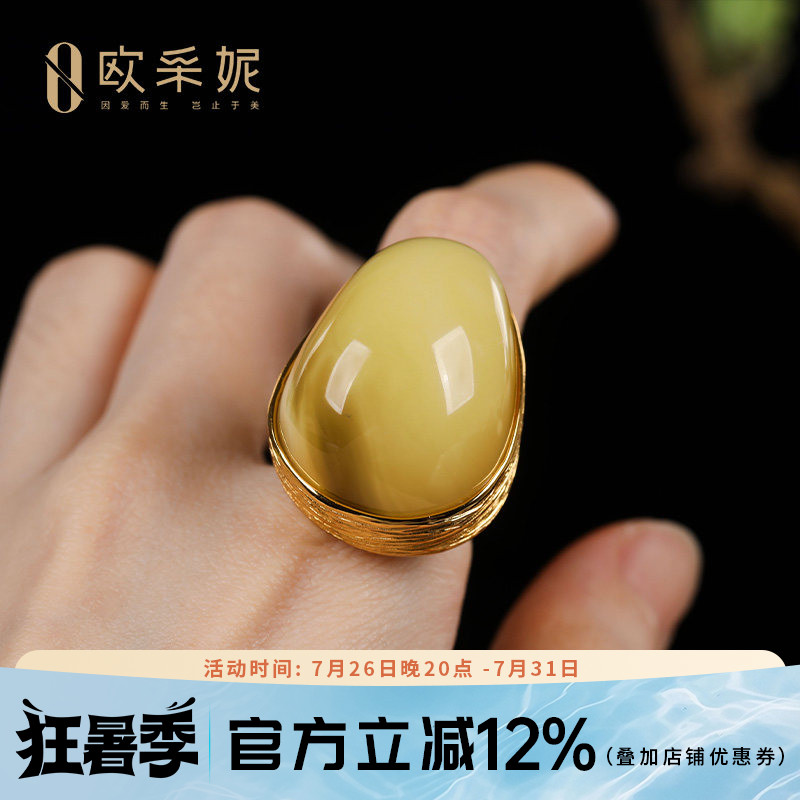 欧采妮天然蜜蜡S925银镶戒指