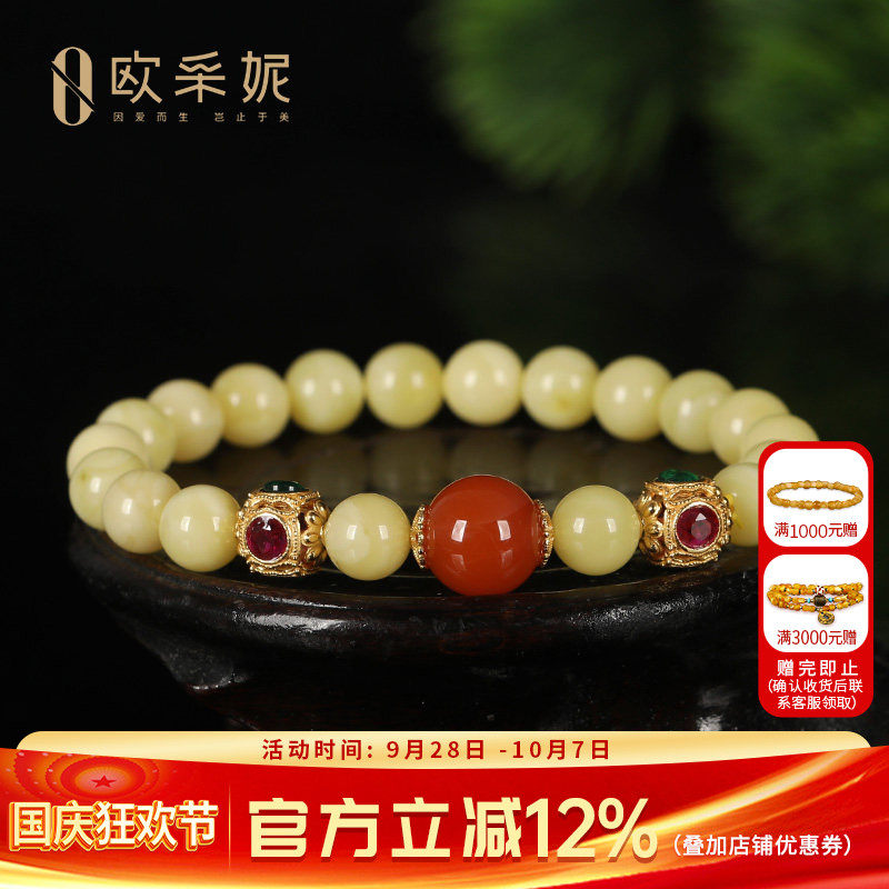 南红玛瑙蜜蜡琥珀文玩多宝手串