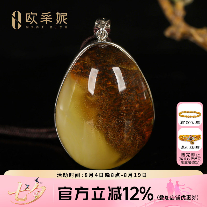 欧采妮银镶白花蜜蜡吊坠一物一证