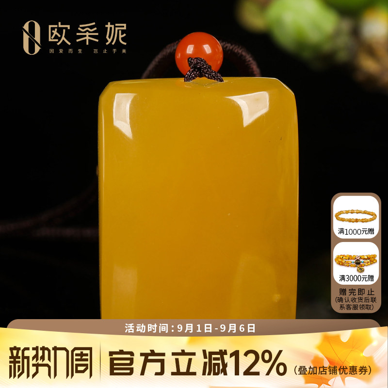 欧采妮原石鸡油黄蜜蜡无事牌吊坠