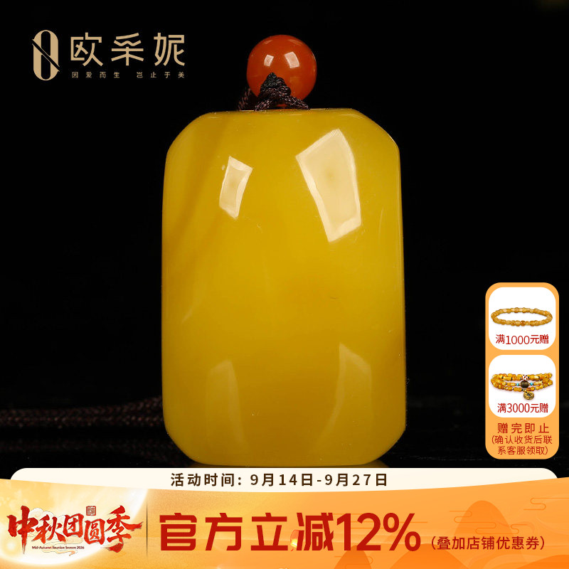 欧采妮俄料鸡油黄蜜蜡无事牌吊坠
