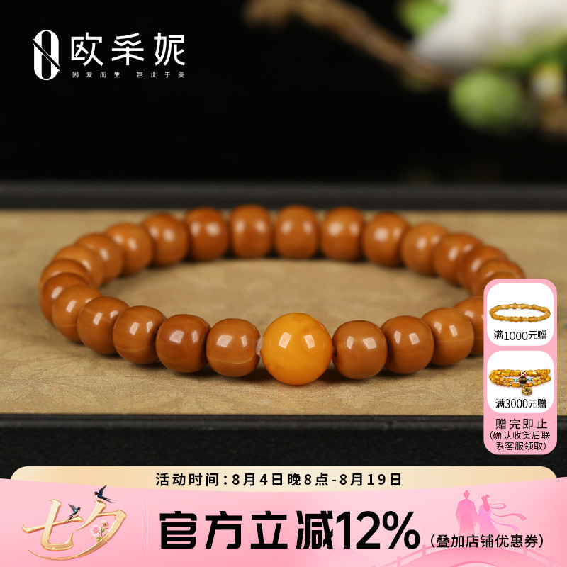 奢藏级小馒头猴头核桃蜜蜡南红手串高抛弧绕指柔文玩diy手链礼物