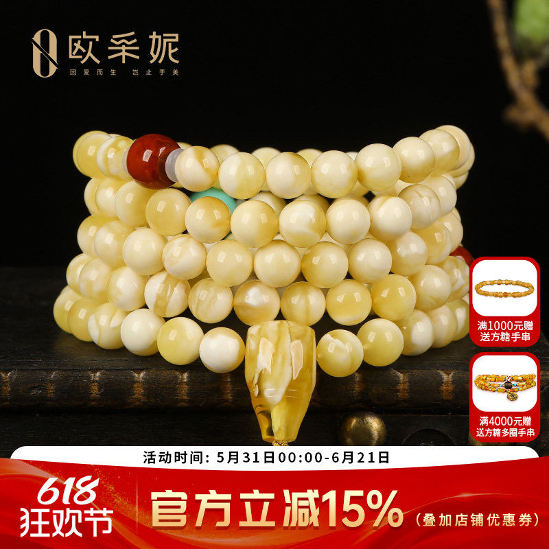 蜜蜡手串【毕业金瓷白108手链】天然白花蜜配原矿高瓷蓝绿松孤品