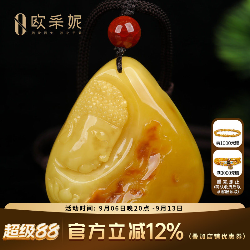 蜜蜡吊坠【珍藏佛头雕刻件】天然无优化带皮原石琥珀挂件孤品