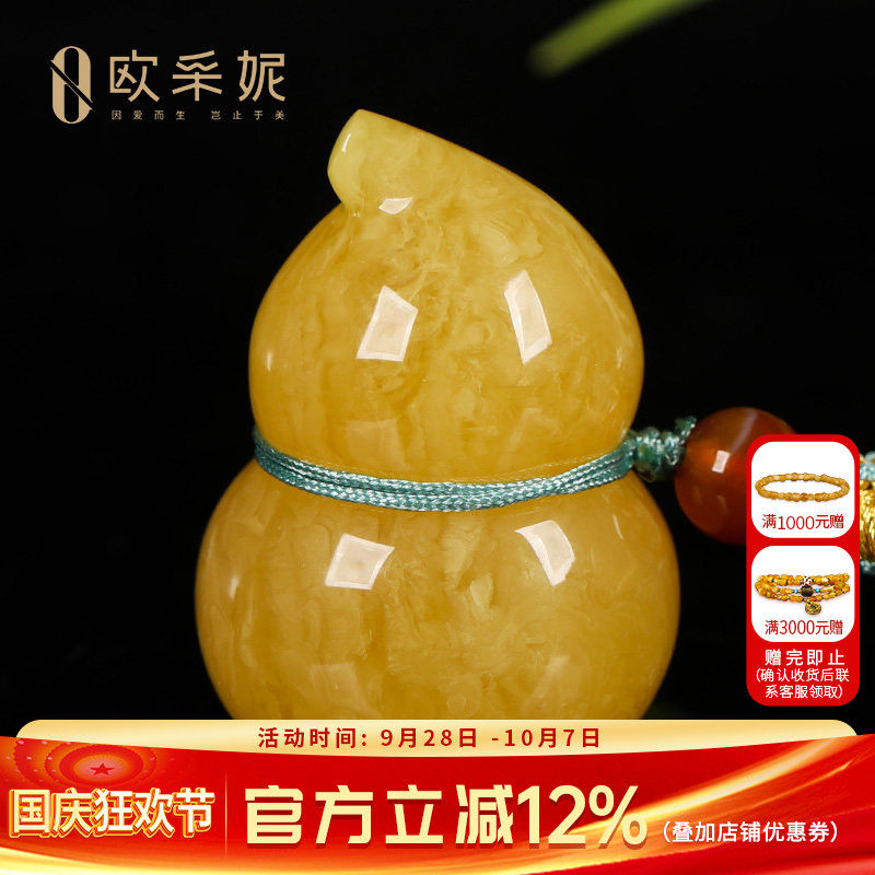 欧采妮蜜蜡吊坠【焦皮葫芦孤品】天然原矿琥珀鸡油黄满蜜俄料挂坠