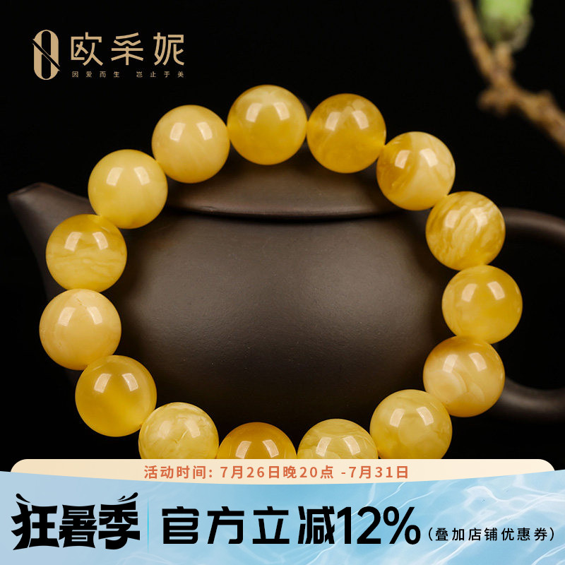蜜蜡手串【一物一证一图孤品】天然琥珀满蜜无优化圆珠佛珠手链