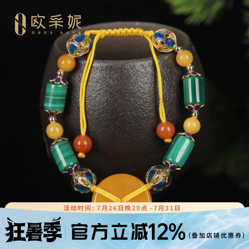 女款琥珀蜜蜡手链欧采妮平安扣