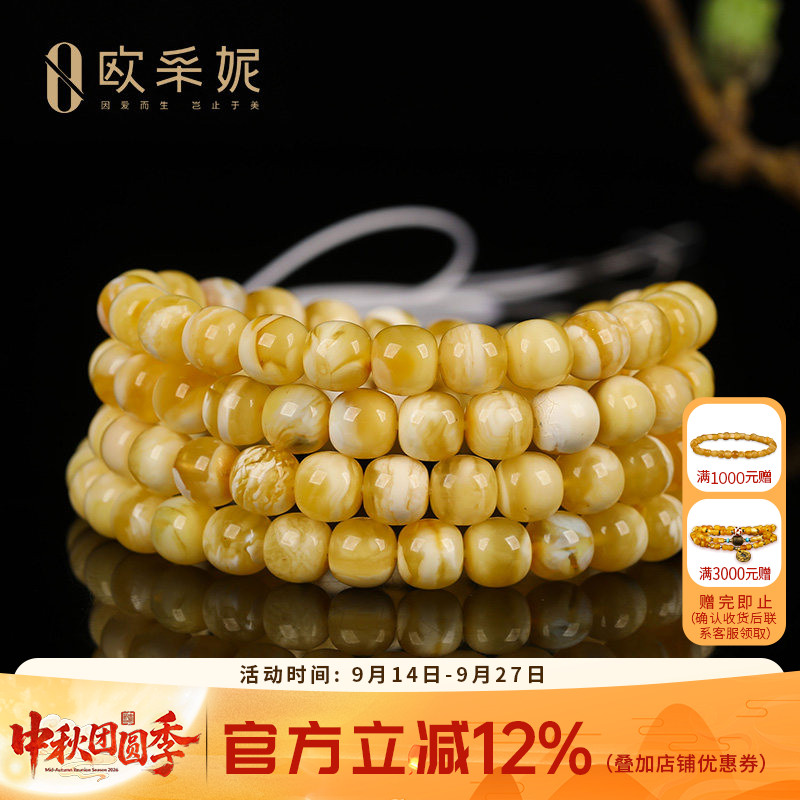 收藏级金瓷白虎皮蜜蜡108手串