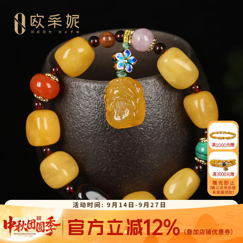 欧采妮鸡油黄蜜蜡单圈手串