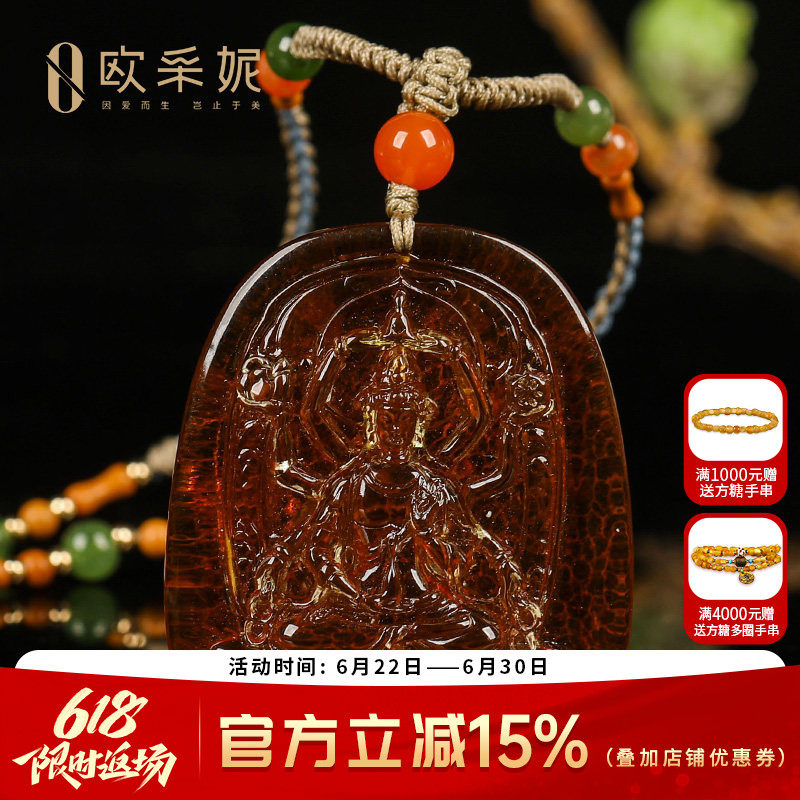 欧采妮缅甸棕红珀四臂观音吊坠