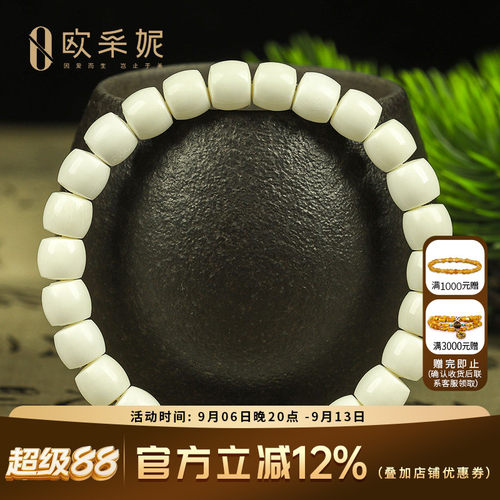 欧采妮天然猛犸象牙手串男精工直切老形高瓷度冰料文玩佛珠手链女