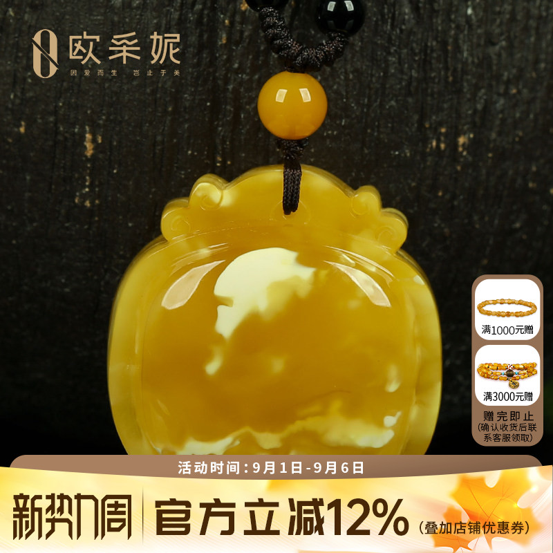 蜜蜡吊坠【珍藏白妖花锁牌】天然琥珀白花鸡油黄满蜜挂链俄料孤品