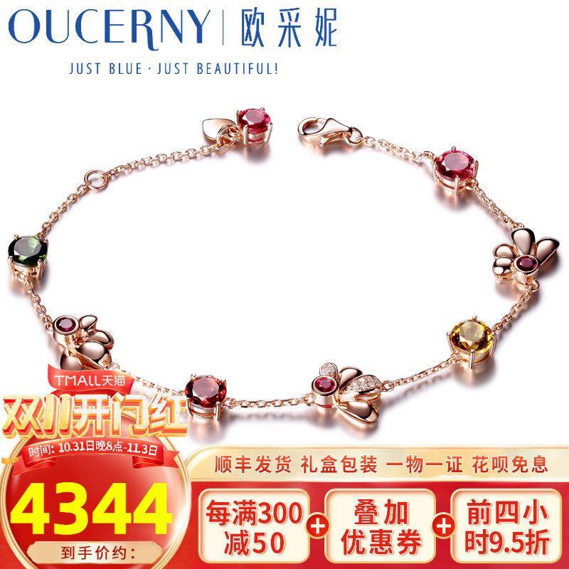 欧采妮珠宝 碧玺手链18K玫瑰金镶钻石手链 彩色宝石手饰女属于什么档次？