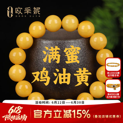 老蜜蜡手串天然琥珀原石鸡油黄满蜜单圈琥珀手链男女款珍藏级俄料