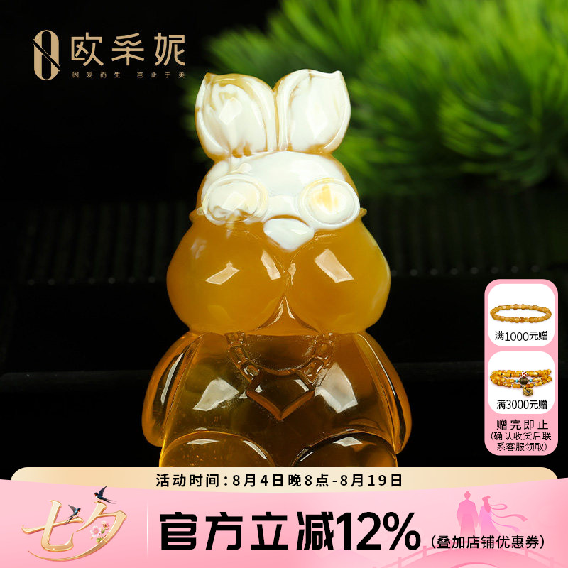 欧采妮蜜蜡吊坠【一物一图孤品金瓷白花兔子】天然琥珀手把件俄料