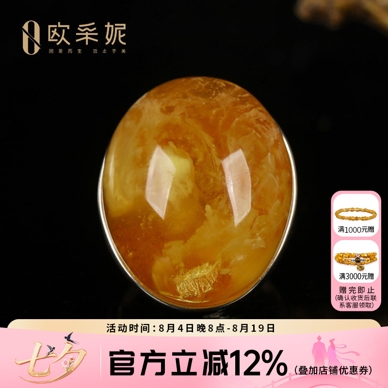 欧采妮天然琥珀S925银镶戒指