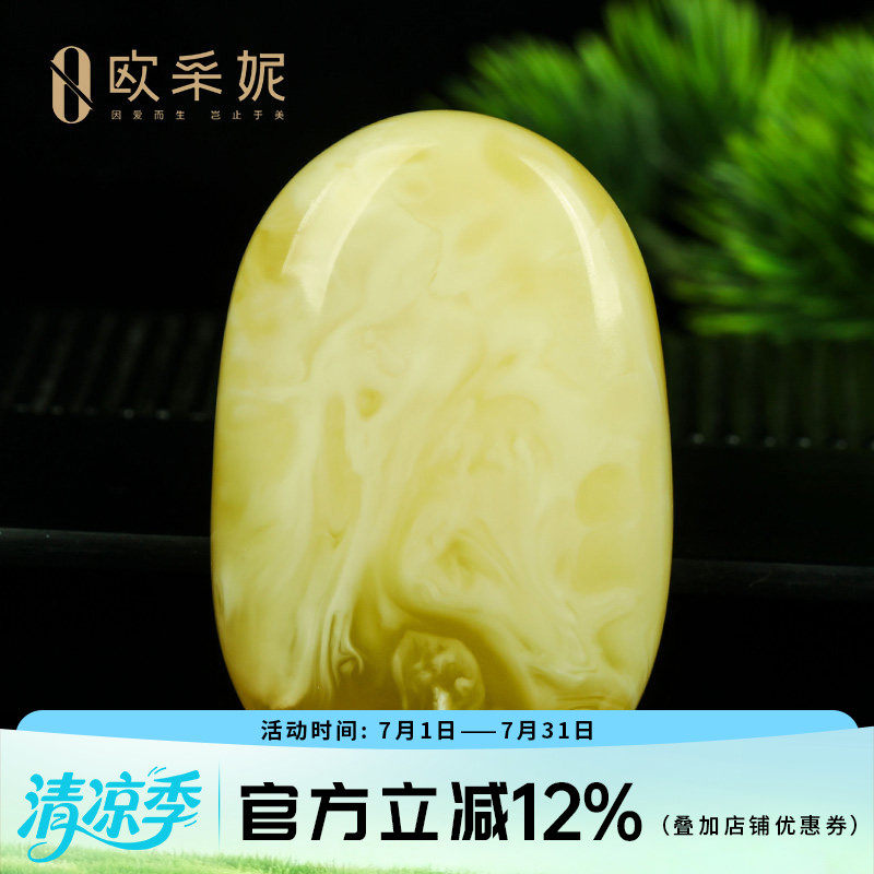 蜜蜡吊坠【珍藏金白水滴挂坠】天然琥珀原石白花蜜新蜜挂链手把件