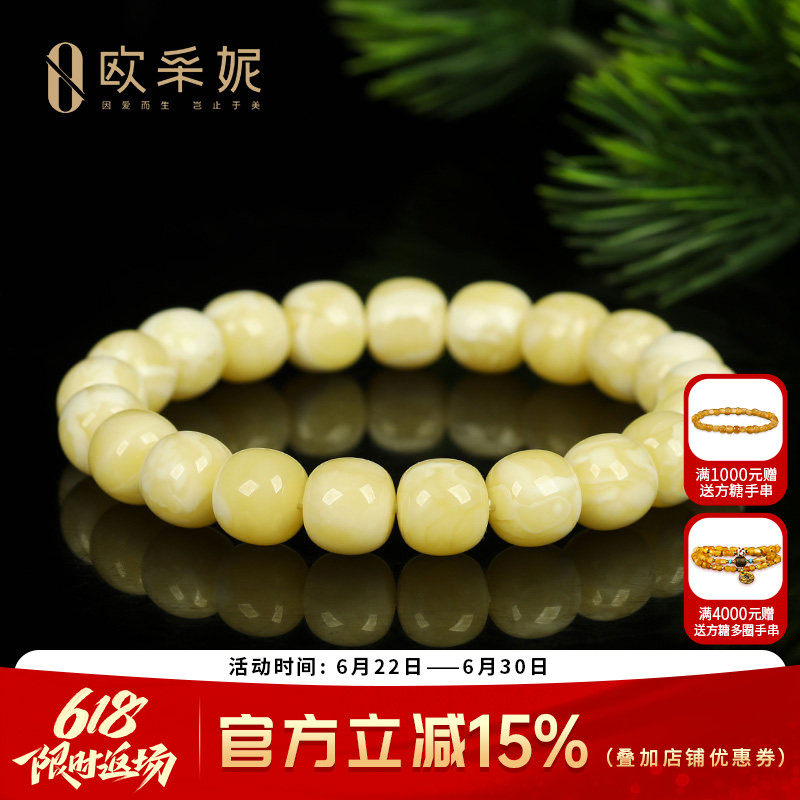 欧采妮蜜蜡手串【一物一图孤品】天然精工同料直切满蜜白花手链