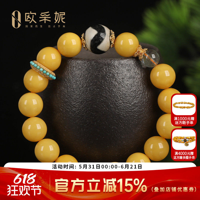 欧采妮蜜蜡手串天然琥珀原石圆珠配绿松跑环天珠手链首饰波罗的海