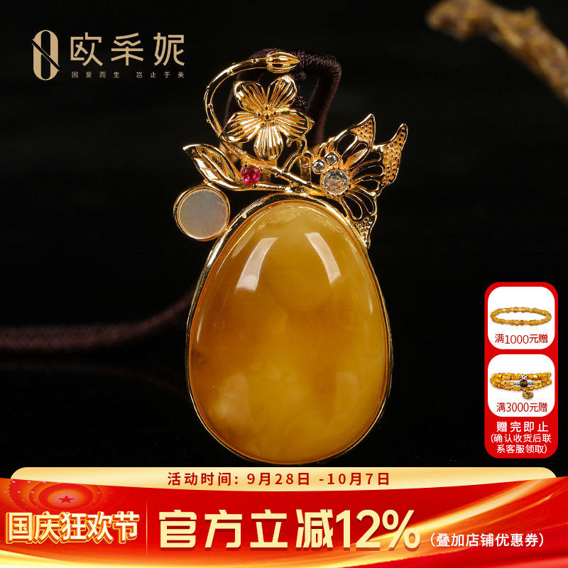 欧采妮蜜蜡吊坠【珍藏留皮水滴】天然琥珀S925银镶鸡油黄挂坠孤品