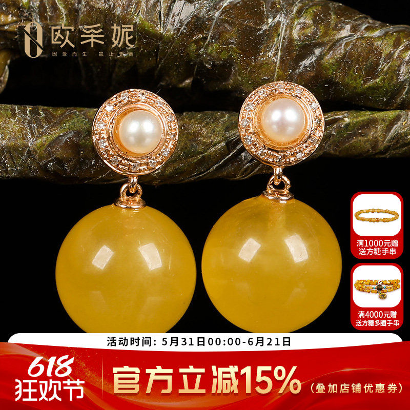 欧采妮天然琥珀耳钉18k金镶嵌鸡油黄蜜蜡耳坠 满蜜圆珠耳饰女礼物