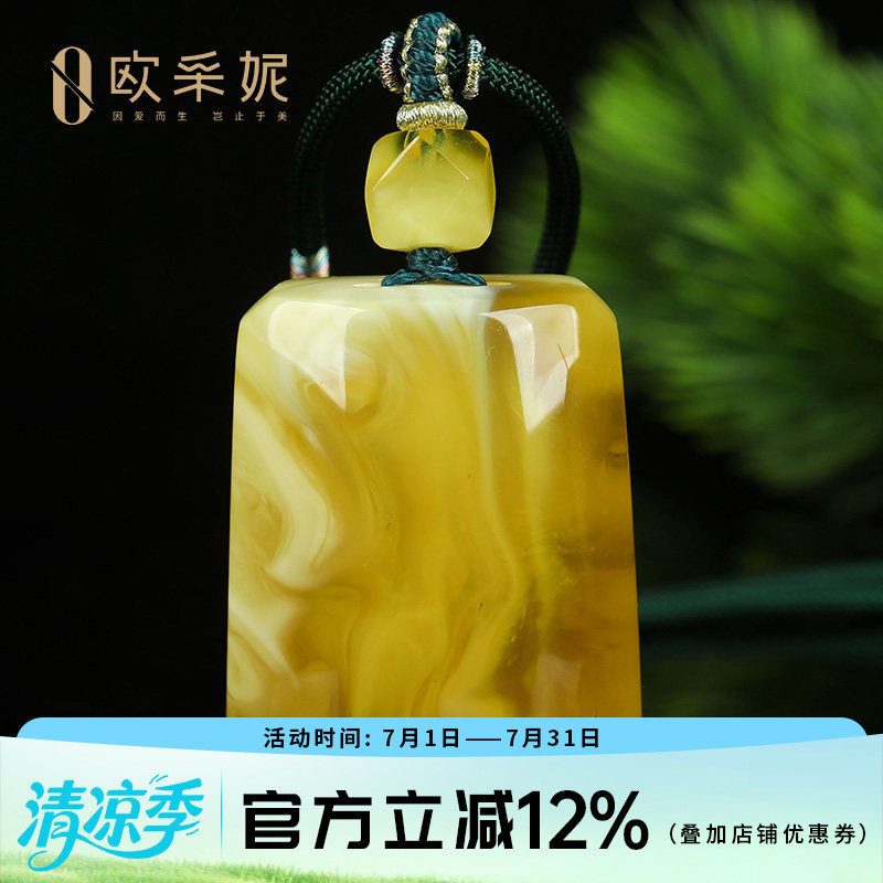 蜜蜡吊坠【珍藏无事方牌】天然原石琥珀白妖花蜜挂坠项链孤品俄料