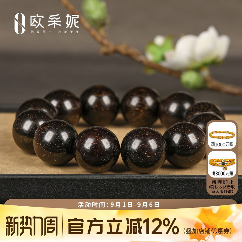 欧采妮奢藏小叶紫檀手串高油高密玻璃底爆满金星老料泥料檀香手链