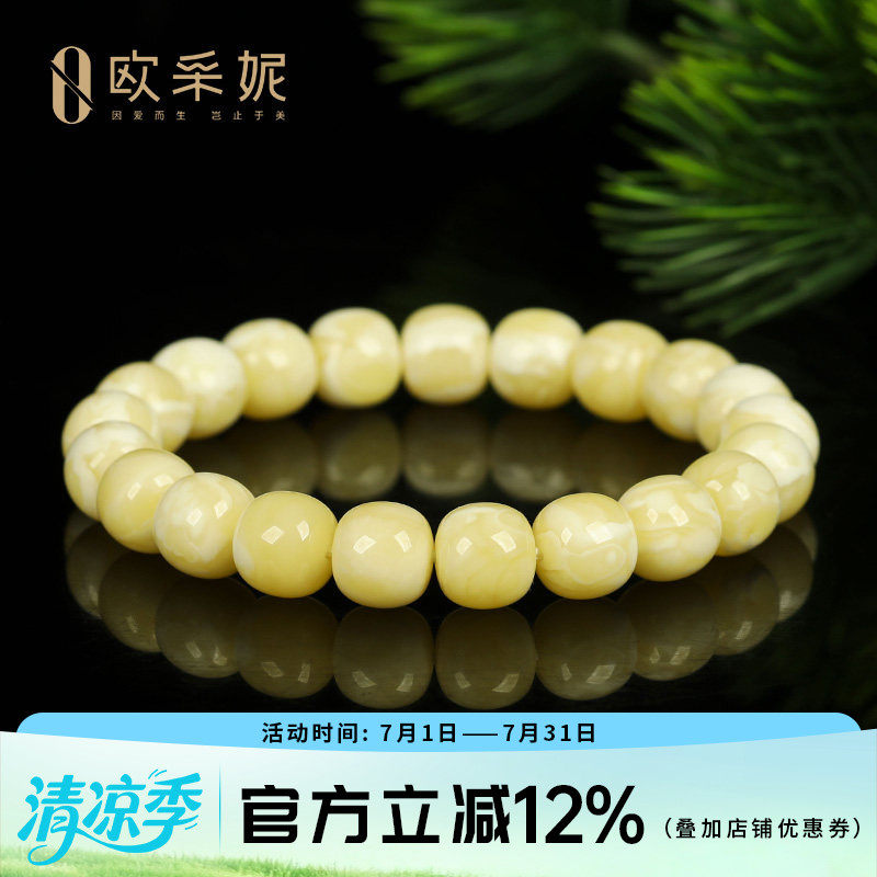 欧采妮蜜蜡手串【一物一图孤品】天然精工同料直切满蜜白花手链
