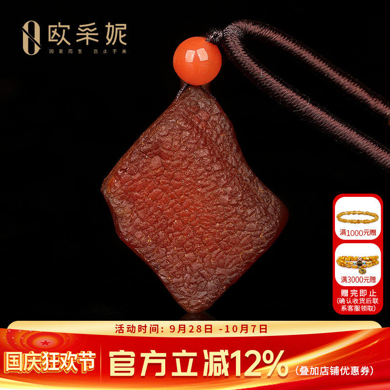 欧采妮原皮蜜蜡琥珀孤品吊坠