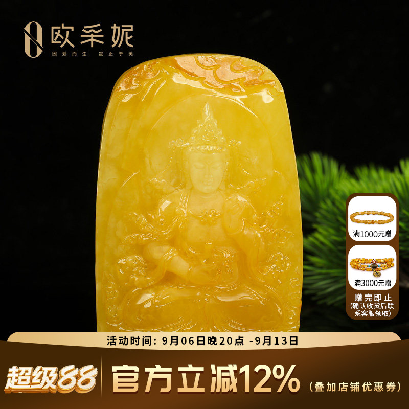 欧采妮蜜蜡吊坠【一物一图孤品观音雕刻】天然满蜜鸡油黄手把挂件