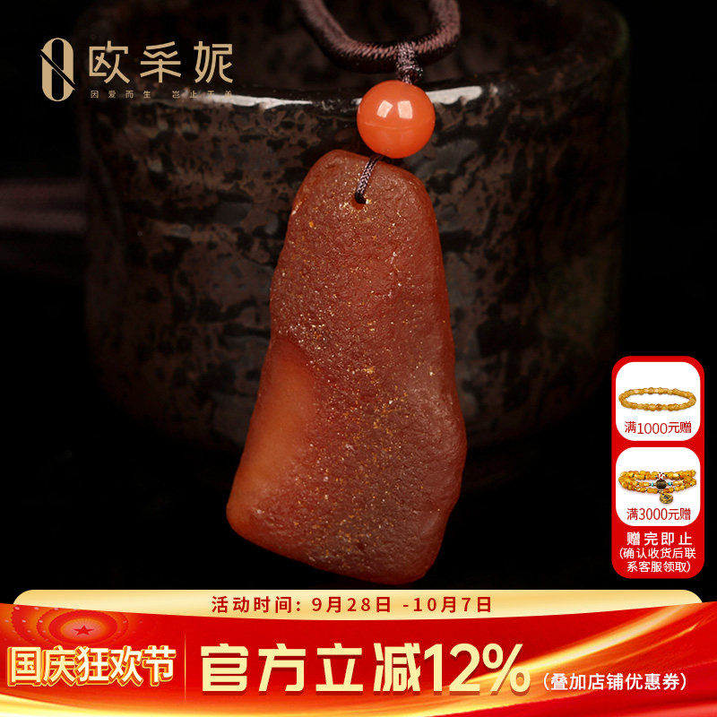 欧采妮原皮蜜蜡琥珀孤品吊坠