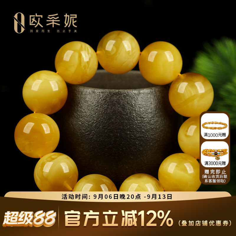 蜜蜡手串【珍藏孤品白花蜜】天然琥珀无优化满蜜大佛珠单圈手链