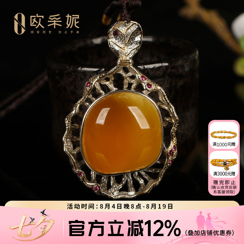 欧采妮天然原石鸡油红蜜蜡吊坠