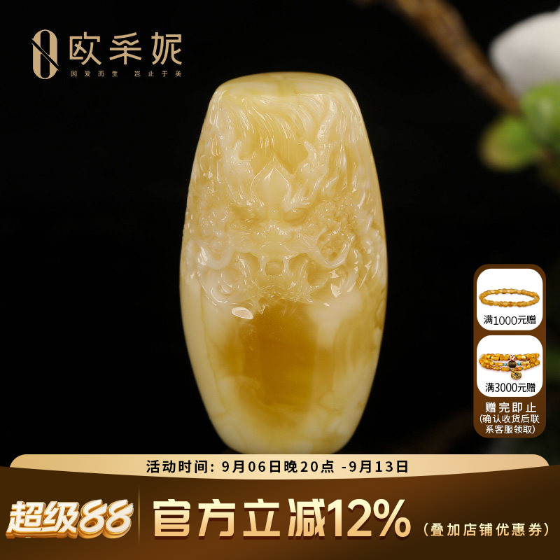 欧采妮天然白花蜜蜡盘龙吊坠