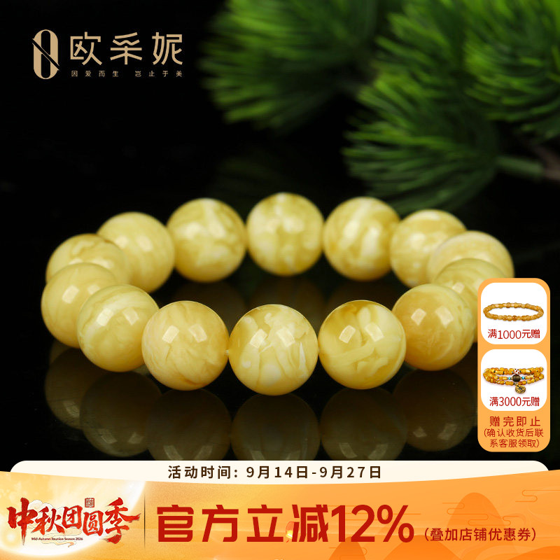 欧采妮蜜蜡手串【一物一图孤品白花虎皮】天然琥珀满蜜手链俄料