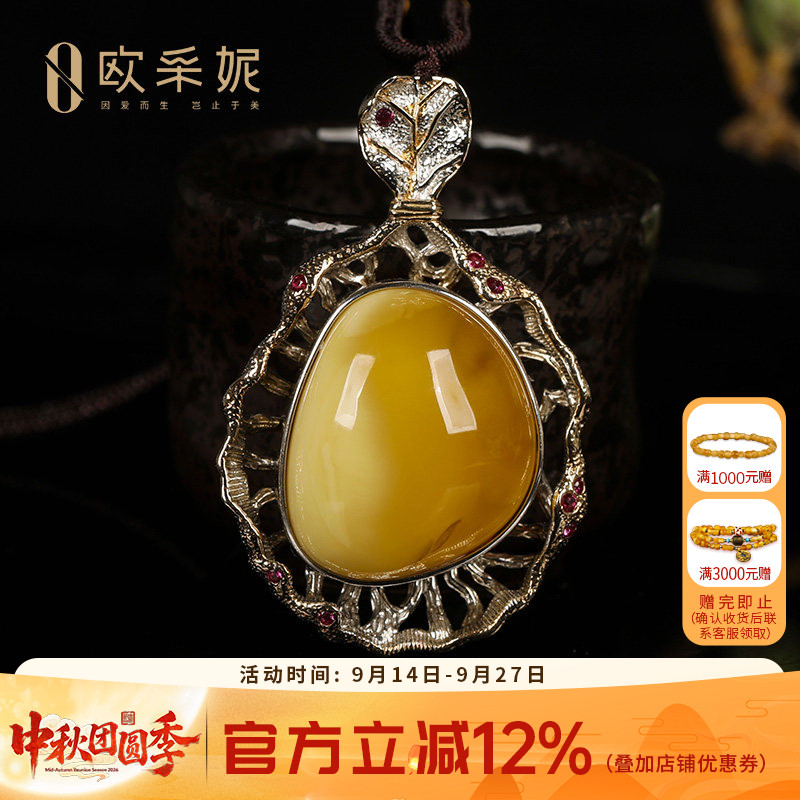 欧采妮天然白花蜜银镶吊坠