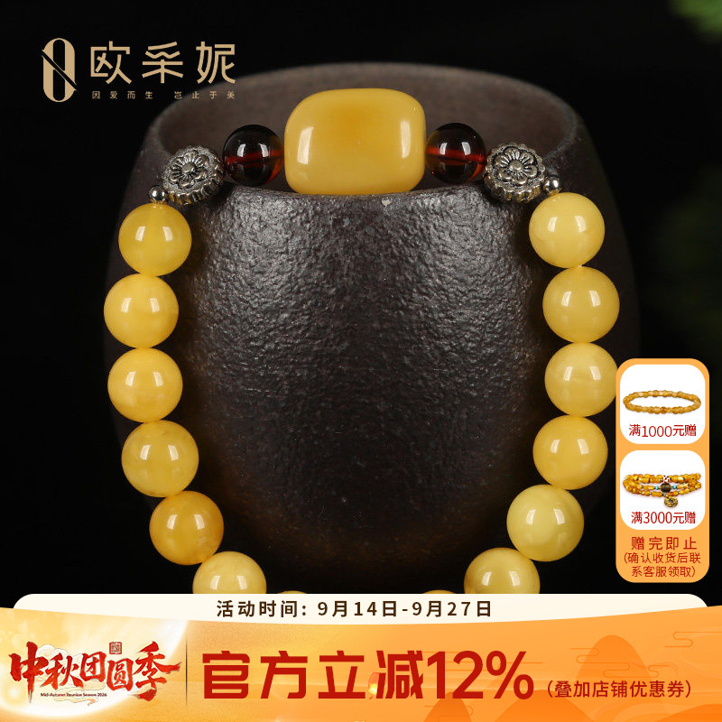 蜜蜡手串天然琥珀原石蜜蜡圆珠多宝diy手链女款送老婆妈妈礼物