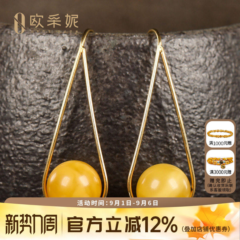 蜜蜡耳坠天然琥珀18K金耳钉耳饰