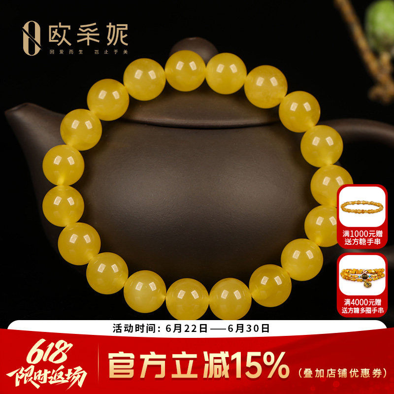 蜜蜡手串【珍藏孤品】天然琥珀圆珠满密无优化俄料鸡油黄文玩手链