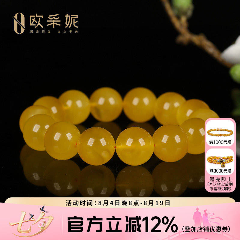 欧采妮蜜蜡手串【珍藏孤品】天然琥珀圆珠满密俄料鸡油黄文玩手链