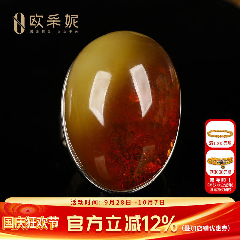 欧采妮天然琥珀蜜蜡S925银戒指