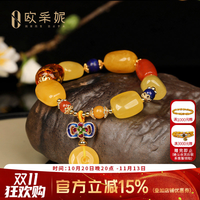 欧采妮天然蜜蜡多宝平安扣手串
