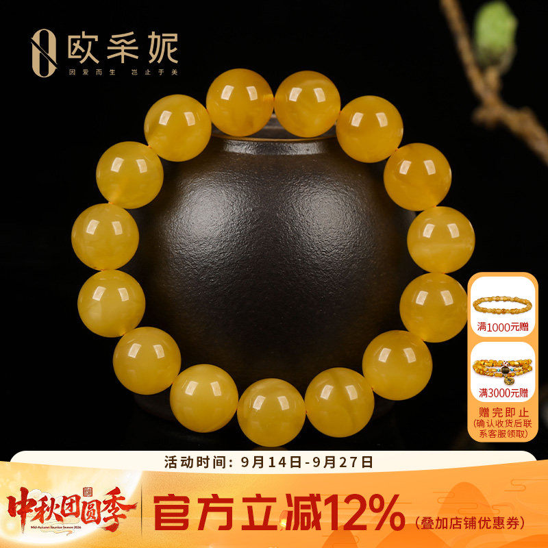 欧采妮天然鸡油黄蜜蜡无优化手串
